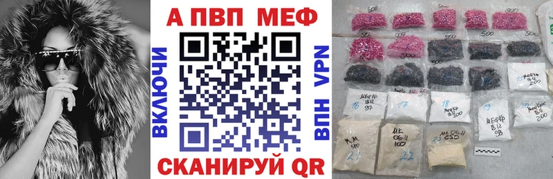 Альфа ПВП кристаллы Неман