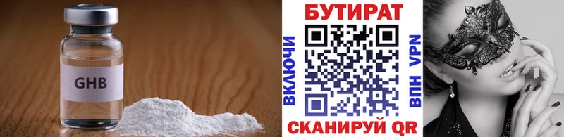 даркнет как зайти  Неман  Бутират GHB 