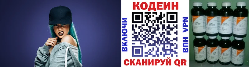 OMG онион  Неман  Кодеиновый сироп Lean напиток Lean (лин) 