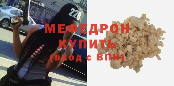 мефедрон мука Белокуриха
