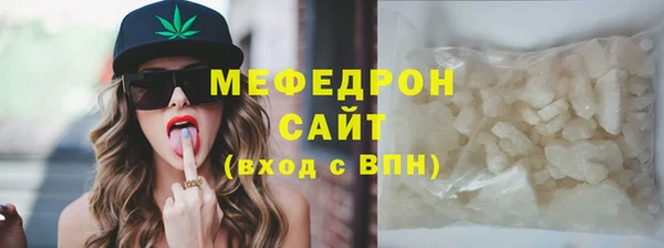 мефедрон мука Белоозёрский