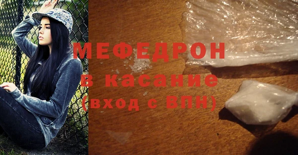 мефедрон мука Белокуриха