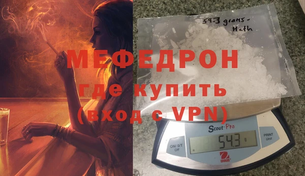 мефедрон мука Белоозёрский