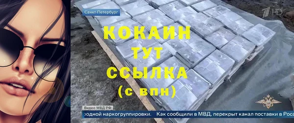 мефедрон мука Белокуриха