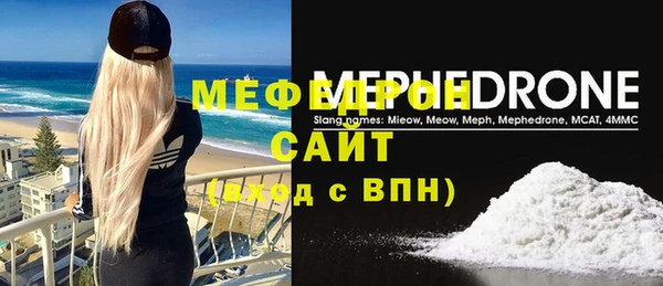 мефедрон мука Белокуриха